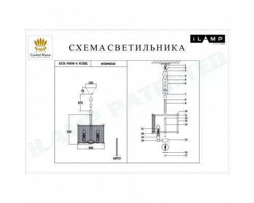 Подвесной светильник iLamp Rich P9509-4 NIC