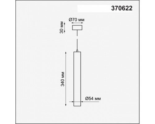 Подвесной светильник Novotech Pipe 370622