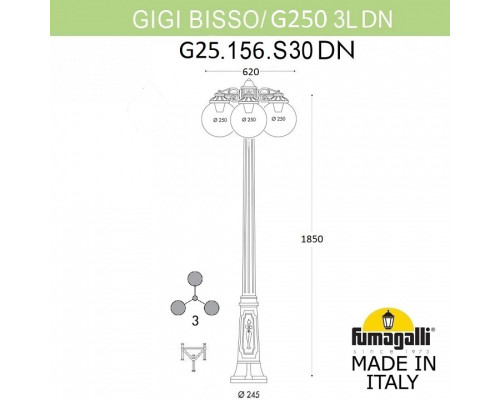 Фонарный столб Fumagalli Globe 250 G25.156.S30.WXF1RDN