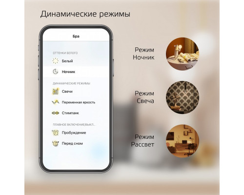 Лампа светодиодная с управлением через Wi-Fi Gauss Smart Home E27 7Вт 2500K 1320112