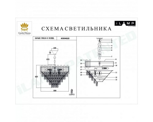 Подвесной светильник iLamp Savage P9510-8 NIC
