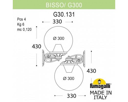 Светильник на штанге Fumagalli Globe 300 G30.131.000.AXF1R