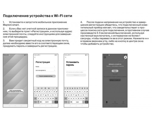 Контроллер-диммер Wi-Fi для смартфонов и планшетов Maytoni Wi-Fi Модуль MD002