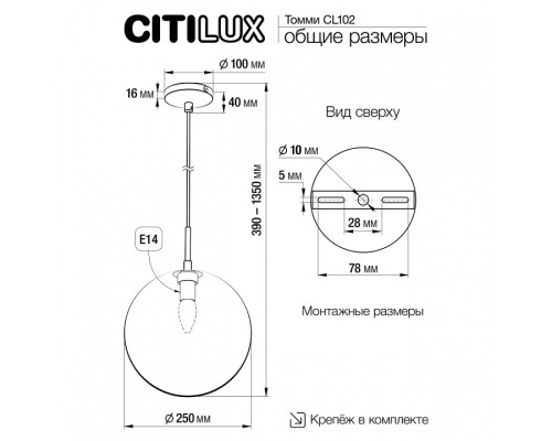 Подвесной светильник Citilux Томми CL102631