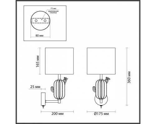 Бра Odeon Light Cactus 5425/1W