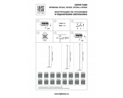 Подвесной светильник Lightstar Tubo 747337