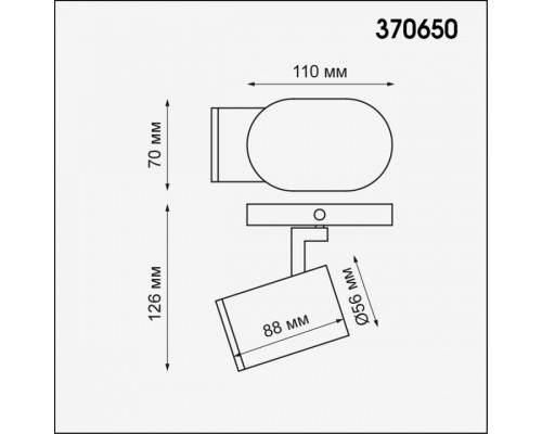 Спот Novotech Gusto 370650