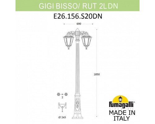 Фонарный столб Fumagalli Rut E26.156.S20.AXF1RDN