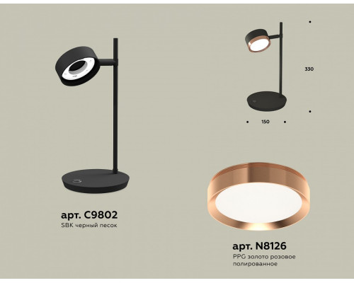 Настольная лампа офисная Ambrella Light XB XB9802153