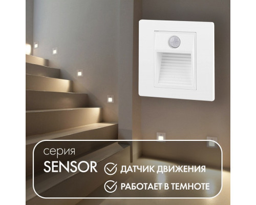 Встраиваемый светильник Denkirs Sensor DK1020-WH