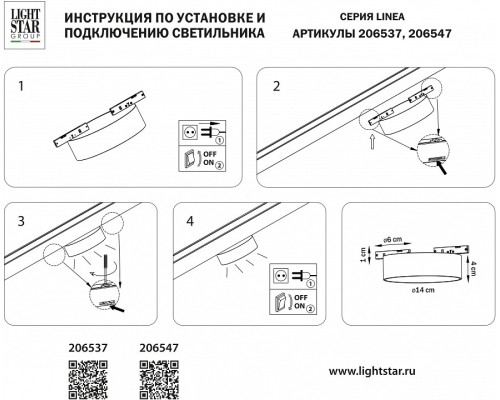 Накладной светильник Lightstar Linea 206537