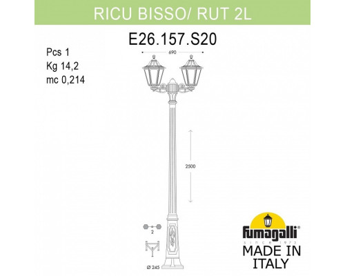 Фонарный столб Fumagalli Rut E26.157.S20.AYF1R