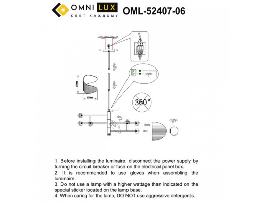 Люстра на штанге Omnilux Cennina OML-52407-06