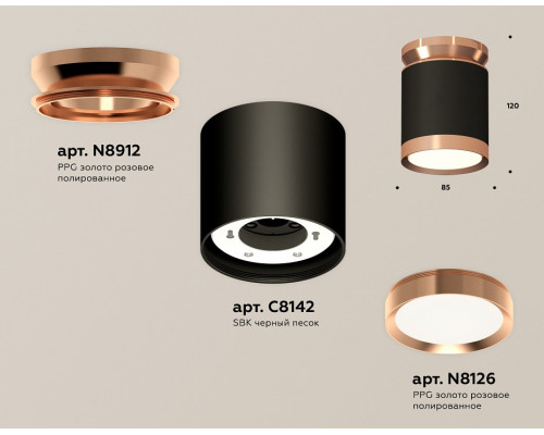 Накладной светильник Ambrella Light XS XS8142035