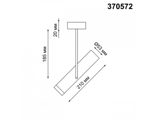 Светильник на штанге Novotech Batra 370572