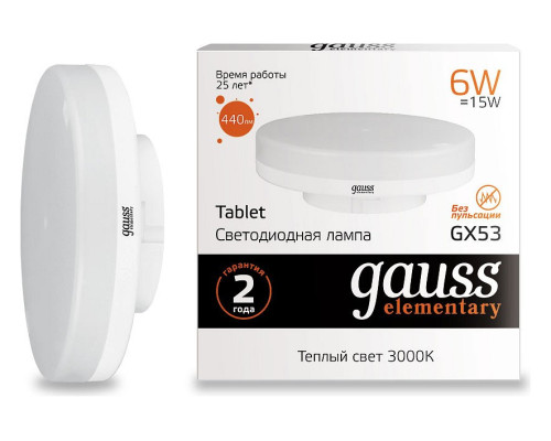 Лампа светодиодная Gauss LED Elementary GX53 GX53 6Вт 3000K 83816