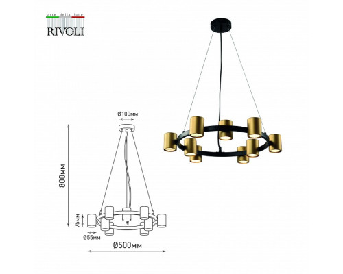 Подвесная люстра Rivoli Chloe Б0057929