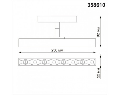 Светильник на штанге Novotech Flum 358610