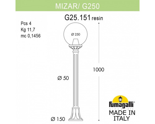 Фонарный столб Fumagalli Globe 250 G25.151.000.BZF1R