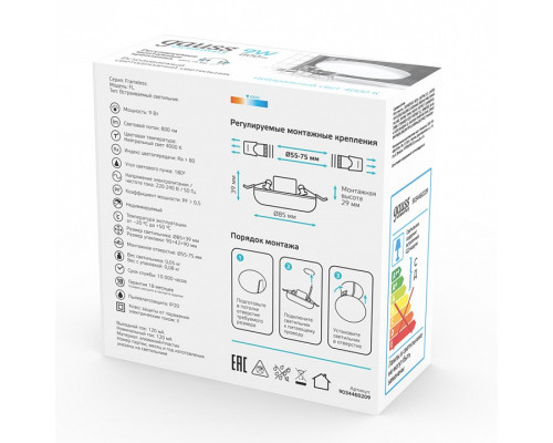 Встраиваемый светильник Gauss Elementary Adjustable Frameless 9034460209