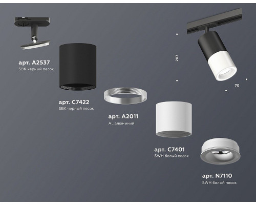 Светильник на штанге Ambrella Light XT XT7401110