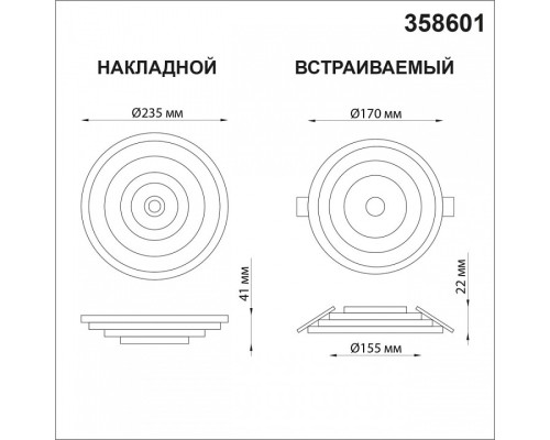 Накладной светильник Novotech Trin 358601