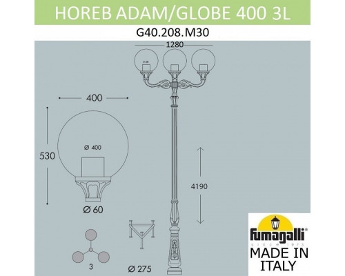 Фонарный столб Fumagalli Globe 400 G40.208.M30.AYE27