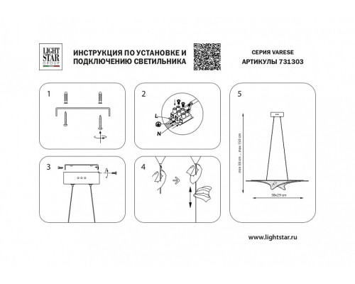 Подвесной светильник Lightstar Varese 731303