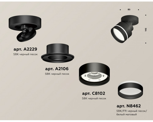 Спот Ambrella Light XM XM8102025