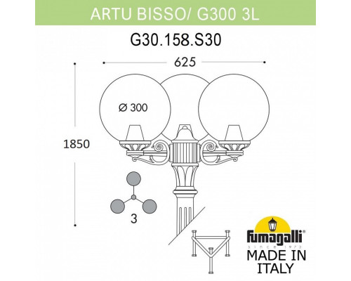 Фонарный столб Fumagalli Globe 300 G30.158.S30.BXF1R