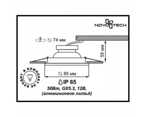 Встраиваемый светильник Novotech Aqua 369302