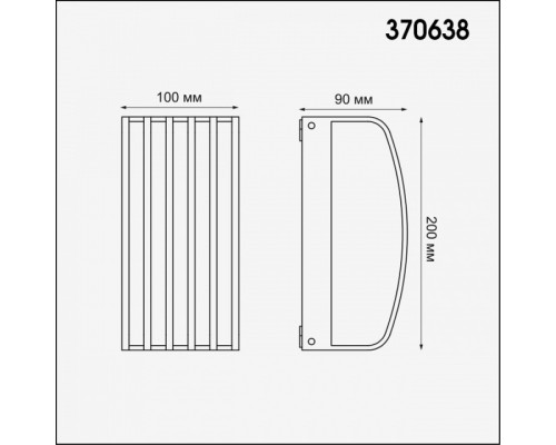 Накладной светильник Novotech Zebra 370638