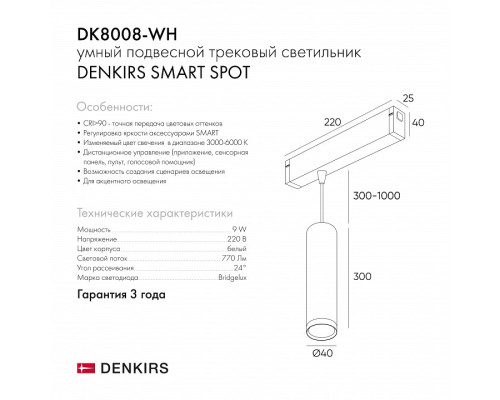 Подвесной светильник Denkirs DK8008 DK8008-WH