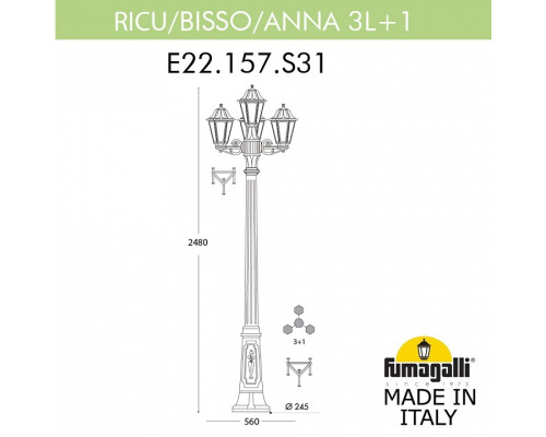 Фонарный столб Fumagalli Anna E22.157.S31.BYF1R