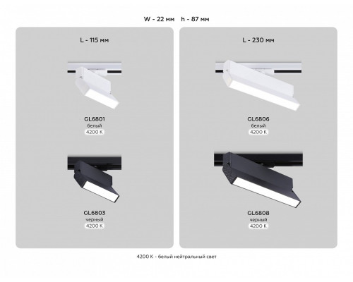 Светильник на штанге Ambrella Light GL GL6808