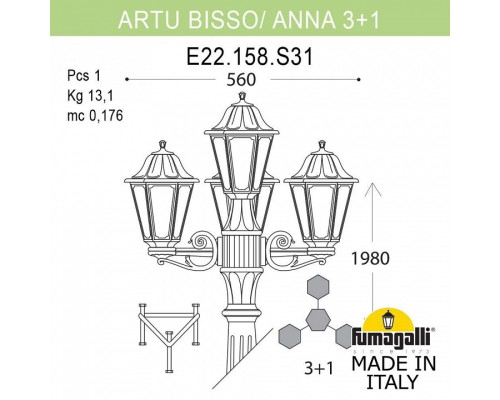 Фонарный столб Fumagalli Anna E22.158.S31.AYF1R