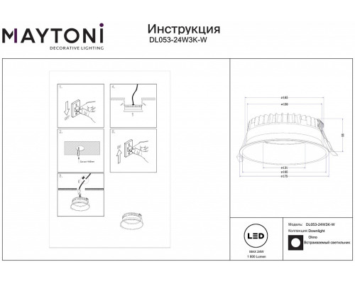 Встраиваемый светильник Maytoni Okno DL053-24W3K-W