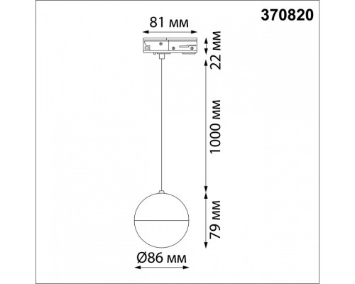 Подвесной светильник Novotech Garn 370820