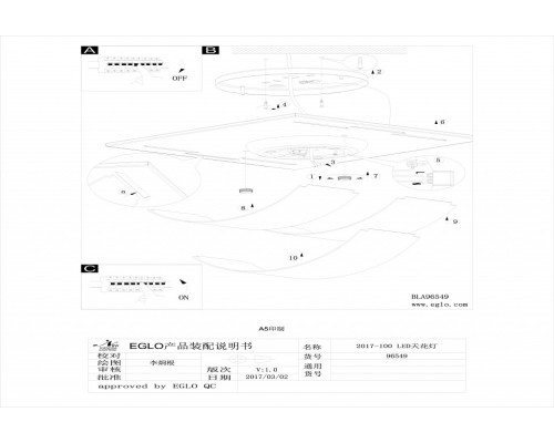 Накладной светильник Eglo ПРОМО Aranda 96549