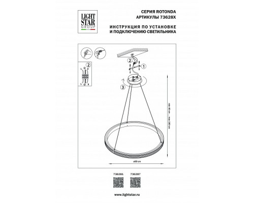 Подвесной светильник Lightstar Rotonda 736281