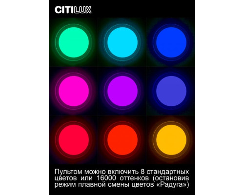 Накладной светильник Citilux Спутник CL734900G