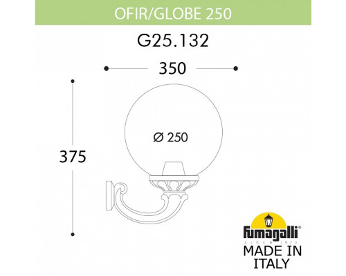 Светильник на штанге Fumagalli Globe 250 G25.132.000.WXF1R