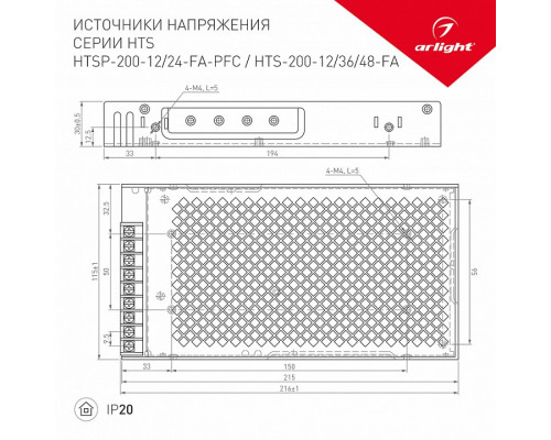 Блок питания Arlight HTS 26856