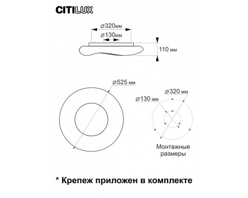 Накладной светильник Citilux Стратус Смарт CL732A520G