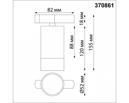 Светильник на штанге Novotech Slim 370861