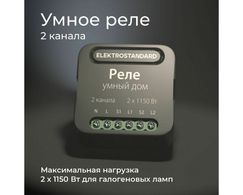 Конвертер Wi-Fi для смартфонов и планшетов Elektrostandard 76007 a059326