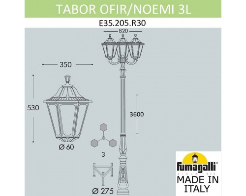 Фонарный столб Fumagalli Noemi E35.205.R30.WYH27