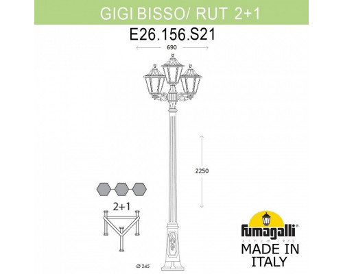 Фонарный столб Fumagalli Rut E26.156.S21.BXF1R