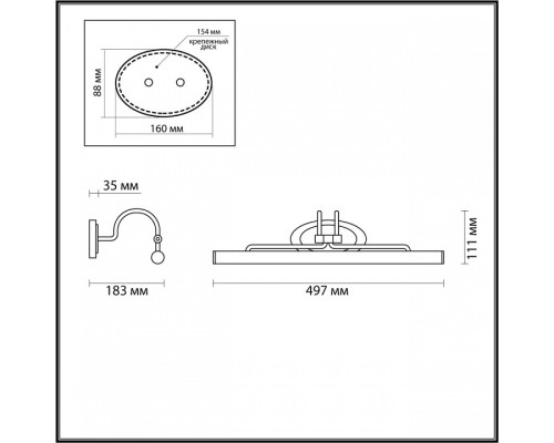 Подсветка для картины Odeon Light Bacca 4907/8WL