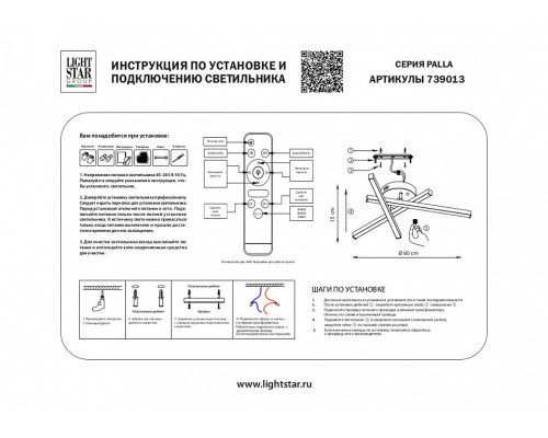 Потолочная люстра Lightstar Palla 739013